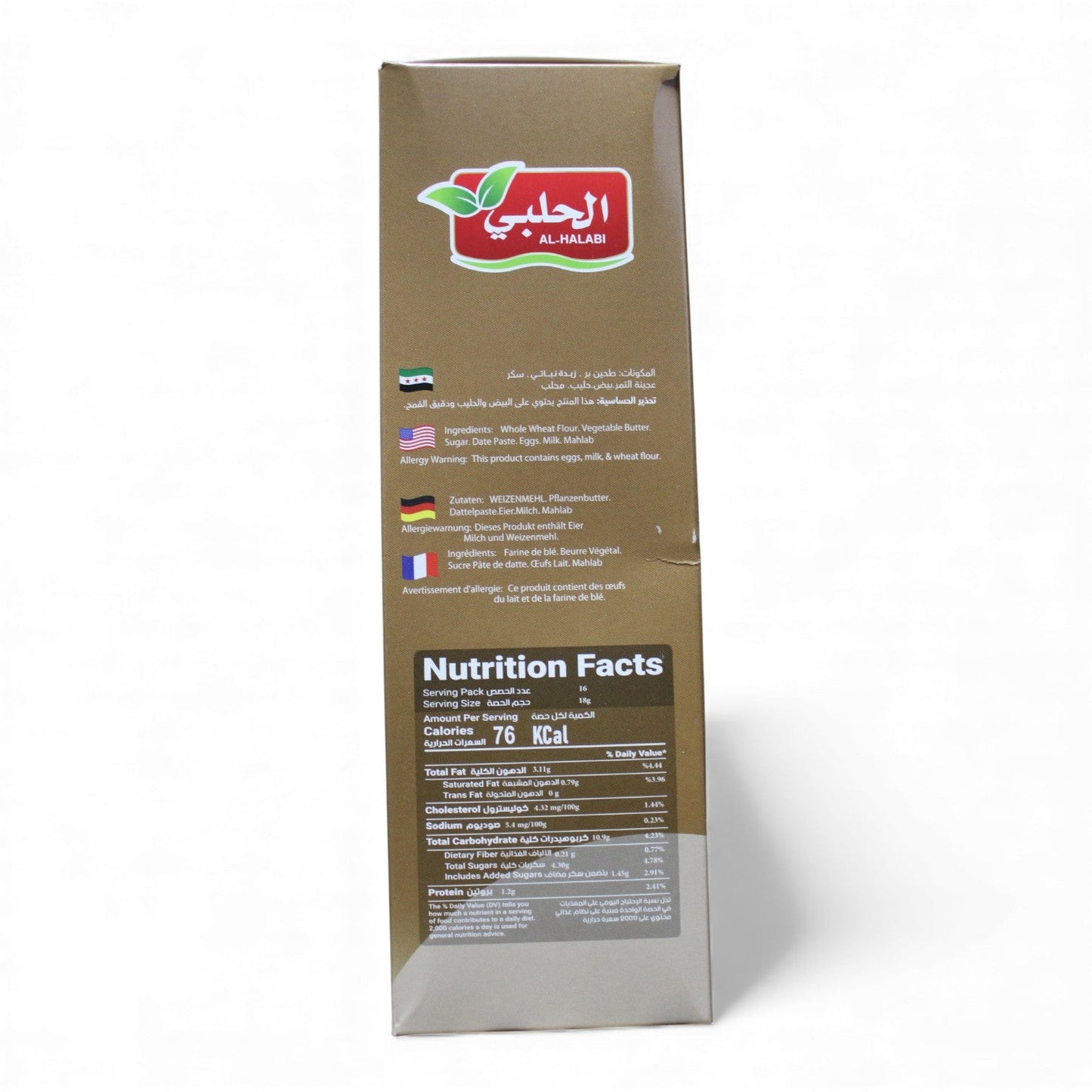 Whole Wheat Maamoul Dates – Delicious 16 Pcs Box, 320g By AL-HALABI