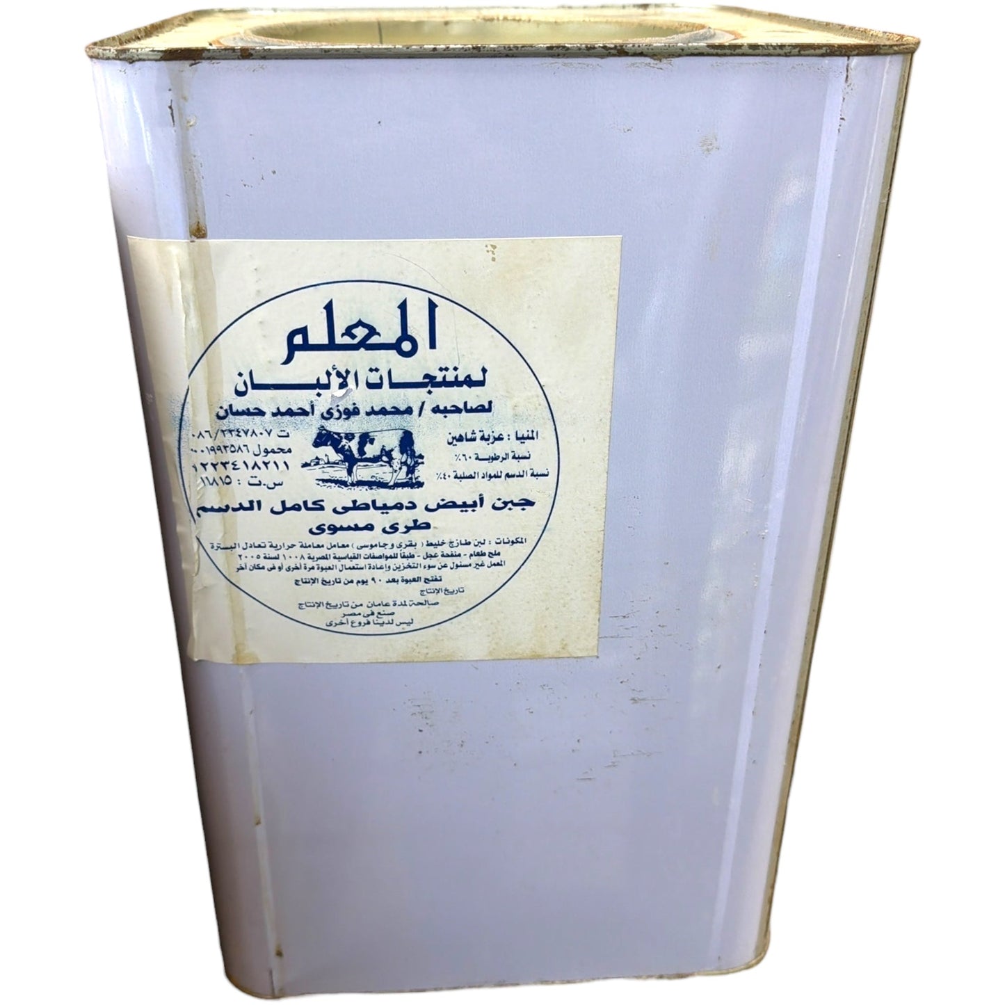 Al-Moallem Domiati Mallwi Full Fat White Cheese 16kg
