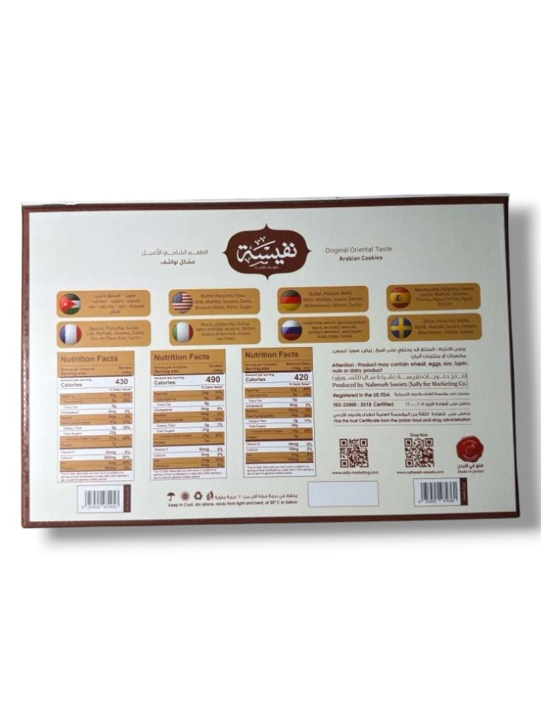 Nafeesah Assorted Ma’amoul Cookies – Traditional Middle Eastern Treats