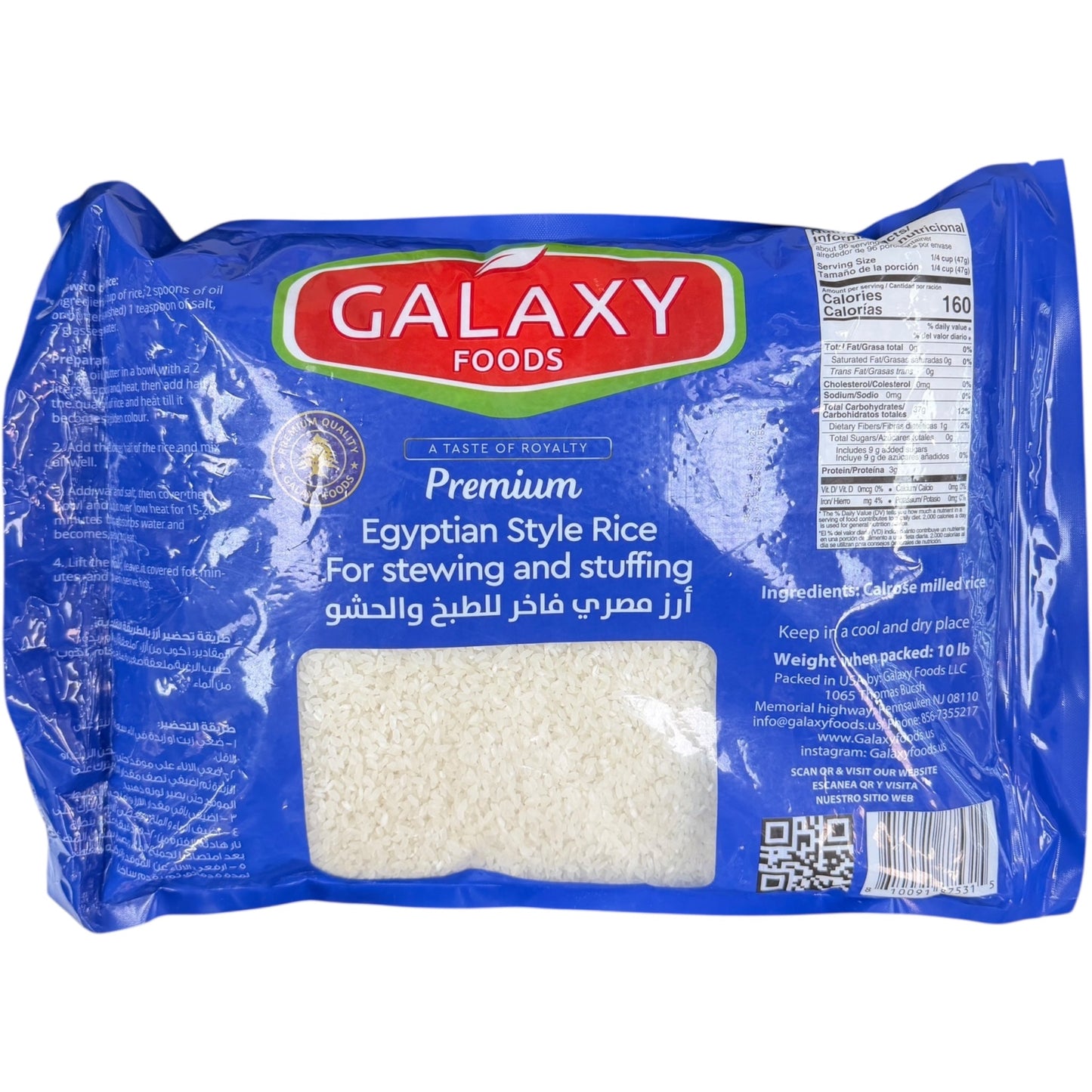 Galaxy Foods Authentic Egyptian Rice 10 Lb