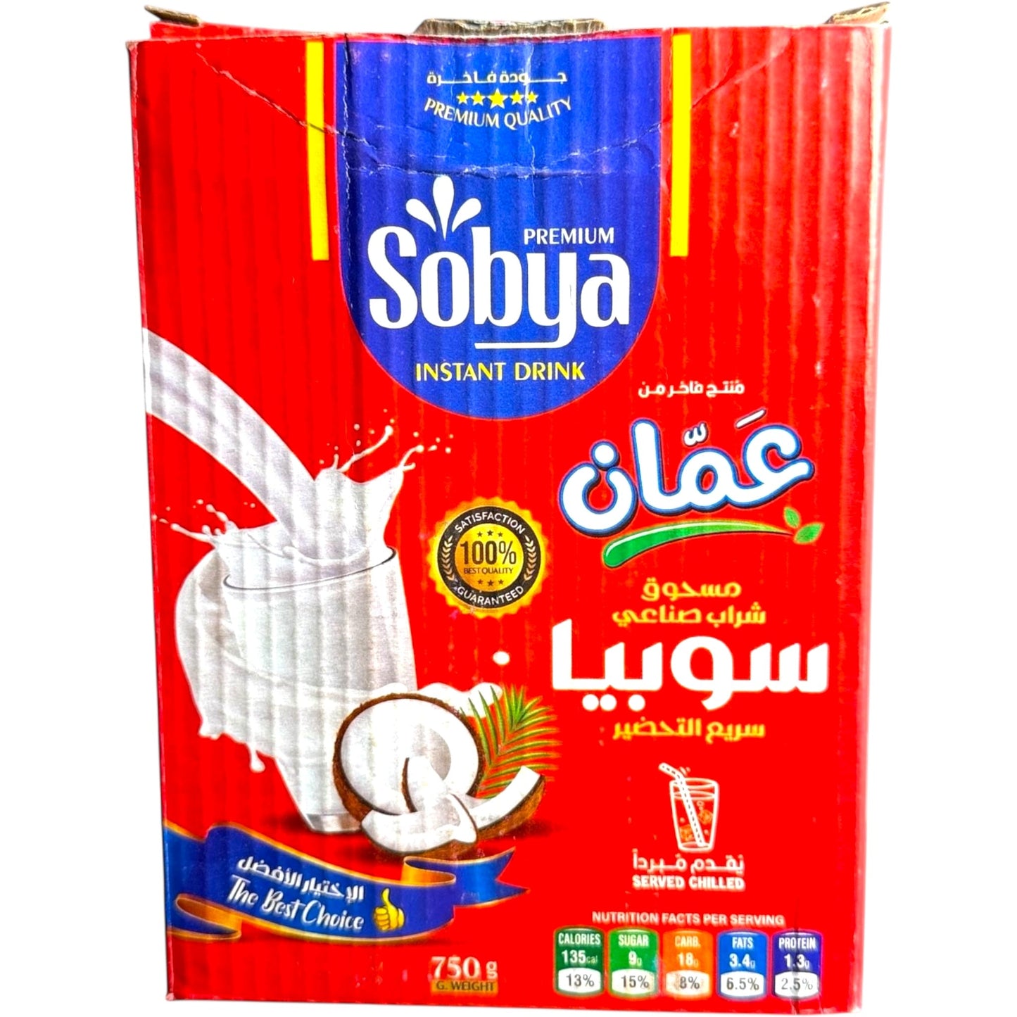 Amman Sobya Instant Drink Powder 750g