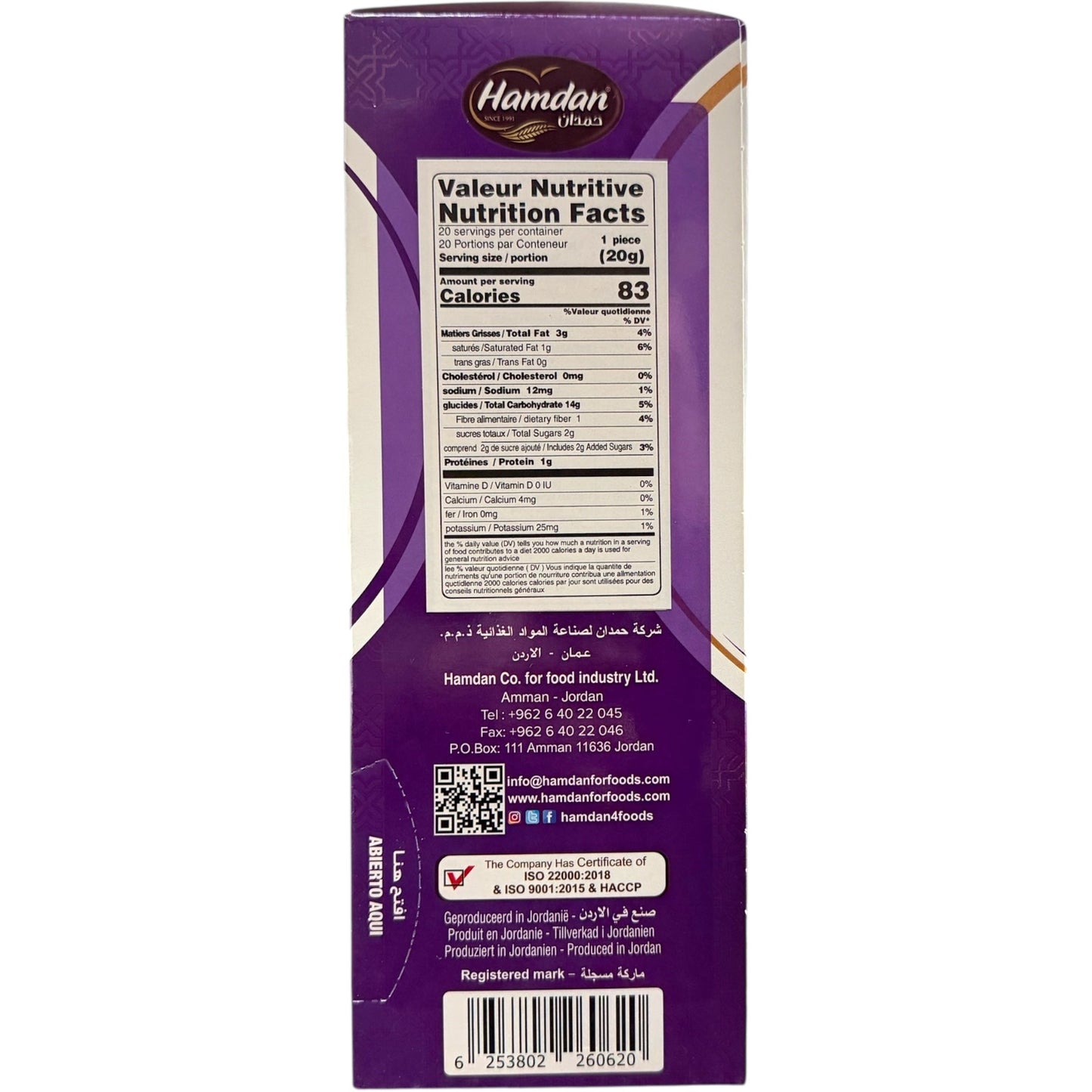 Hamdan Date Maamoul Cookies