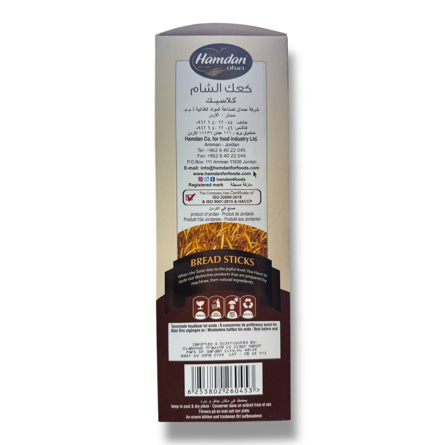 hamdan Classic Breadsticks – Crispy with Anise Flavor