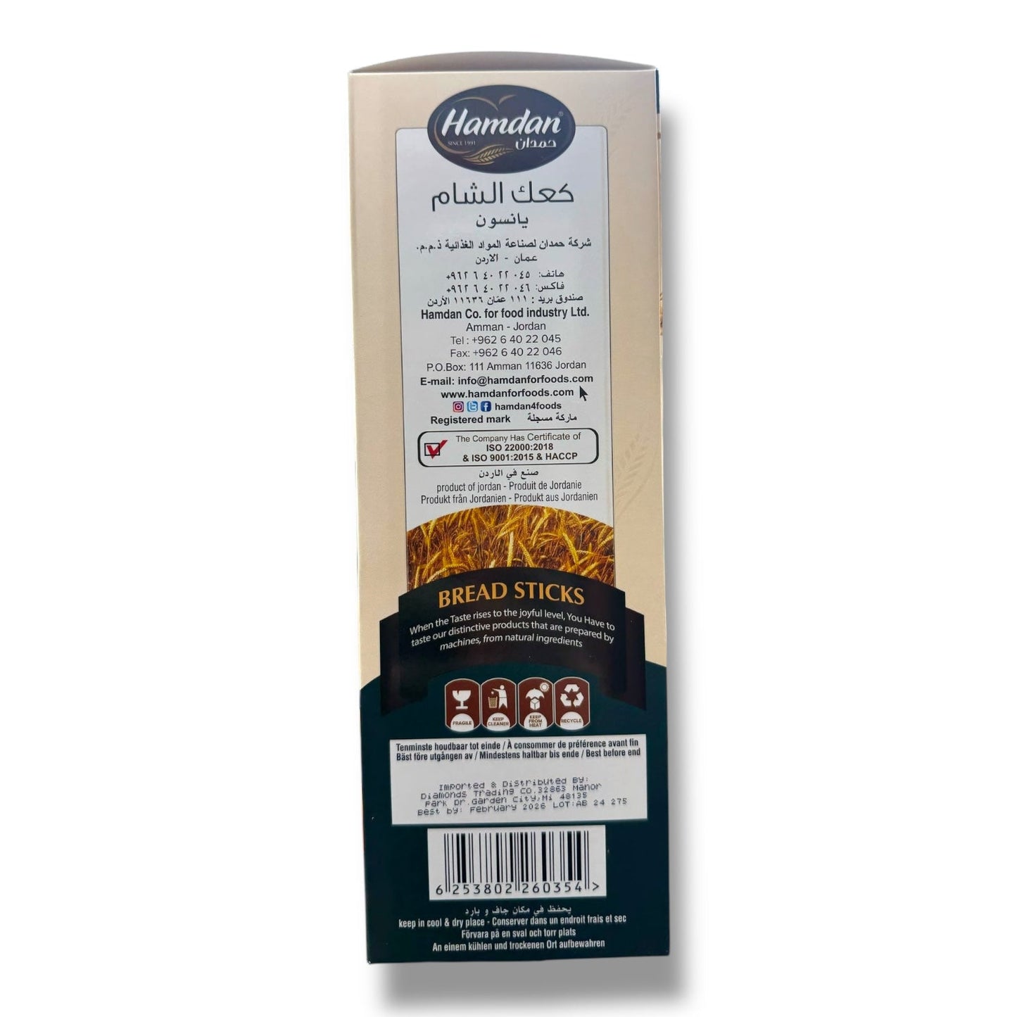 hamdan Flavored Breadsticks With Anise – Crispy Snack