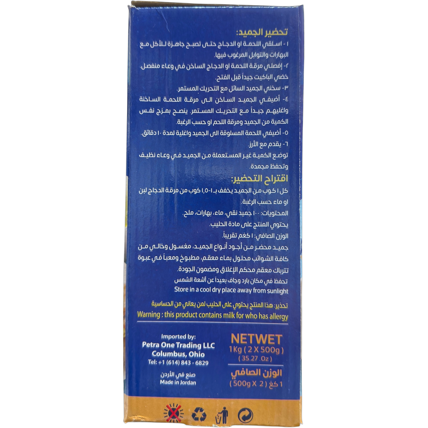 Petra One Liquid Jamid 1 KG Pack of 8