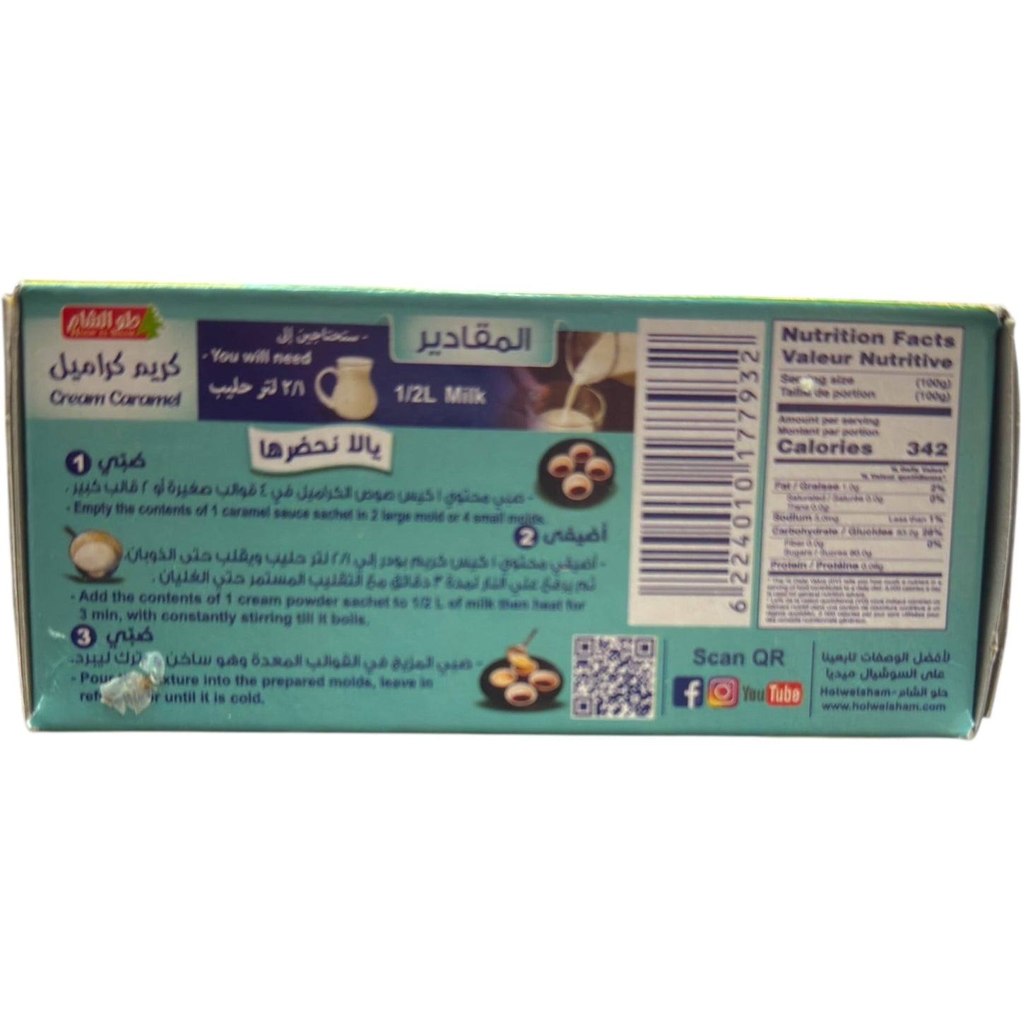 Holw El Sham Caramel Cream – 2 For 1 Offer
