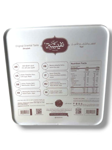 Nafeesah Ghraypeh 500G – Premium Ground Spice