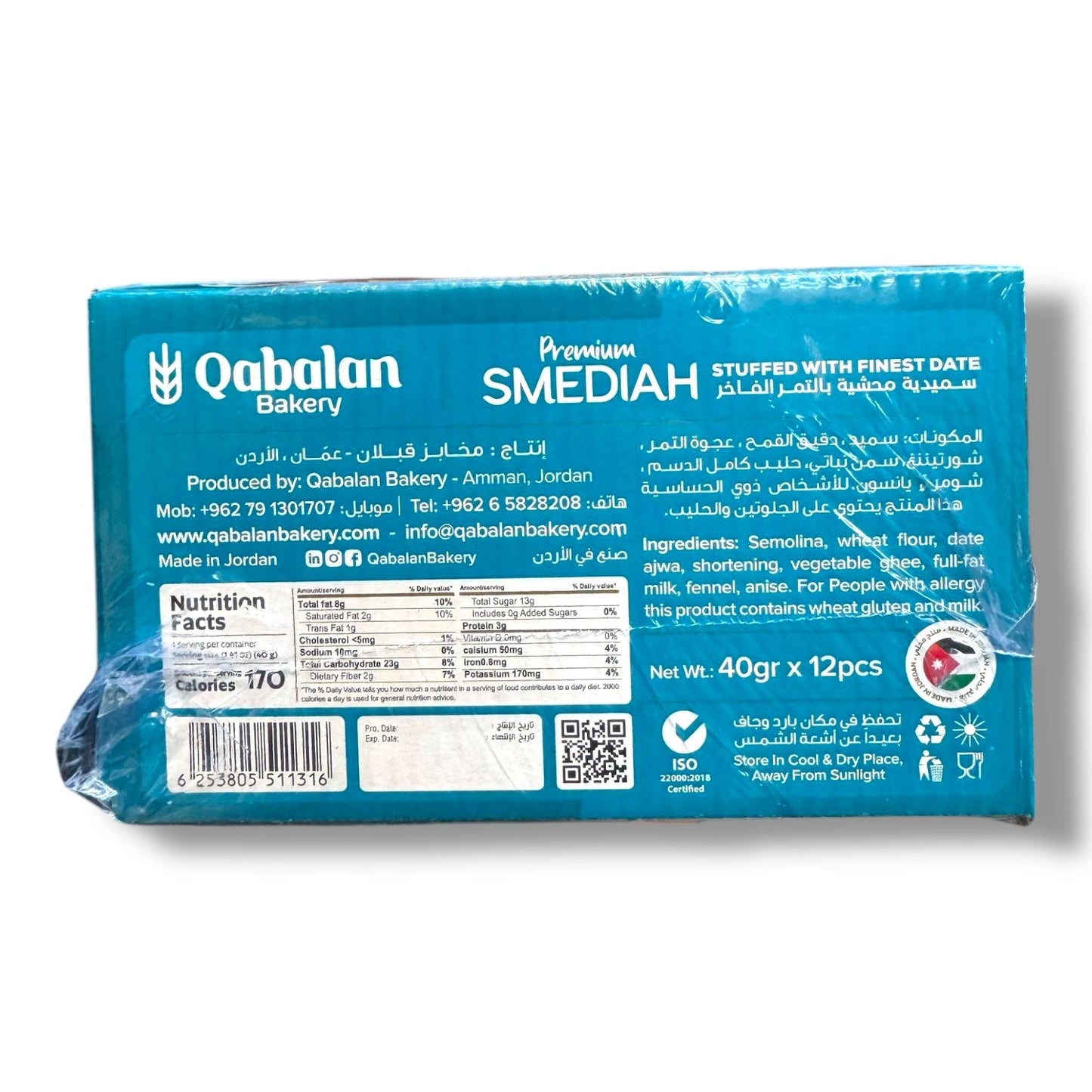 Qabalan Premium Middle Eastern Sweets – 12pc SMEDIAH Stuffed With Dates