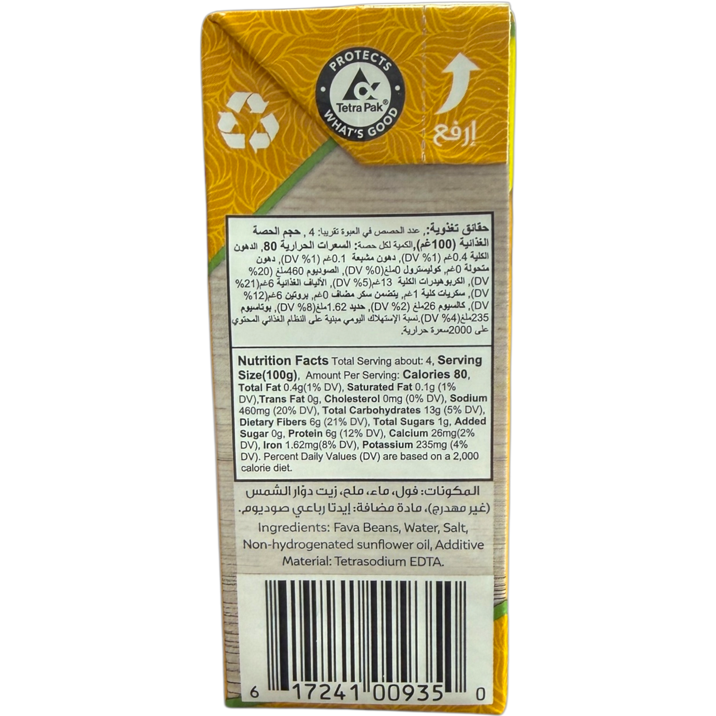 Kaseih Foul Medames Fava Beans – 400g Can