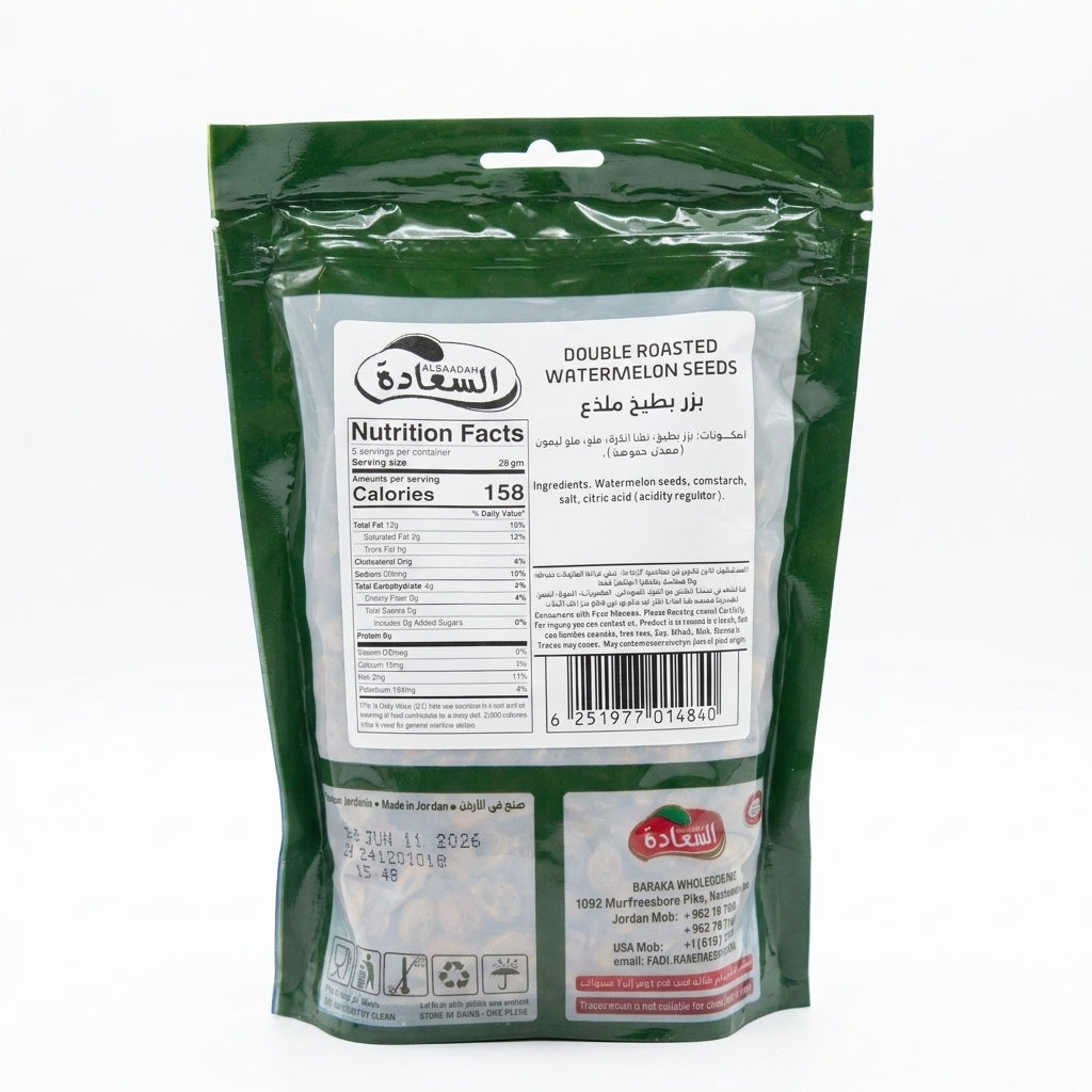 Alsaadah Double Roasted Watermelon Seeds 250g - Premium Snack