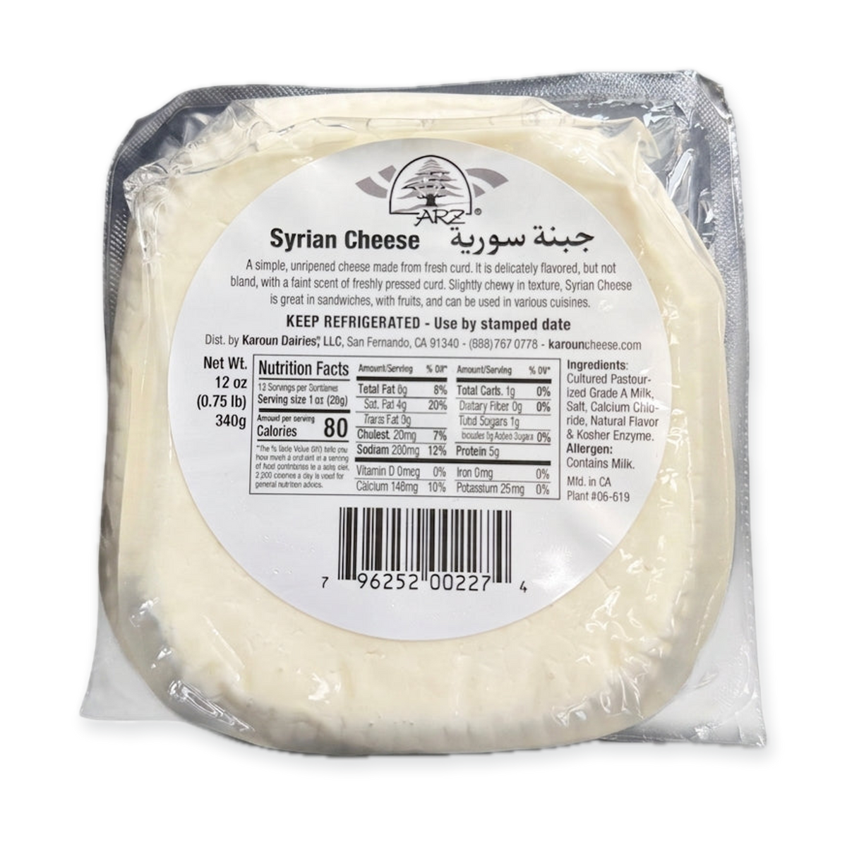 Arz Syrian Cheese 12 oz - Whole Milk Halal Cheese from California