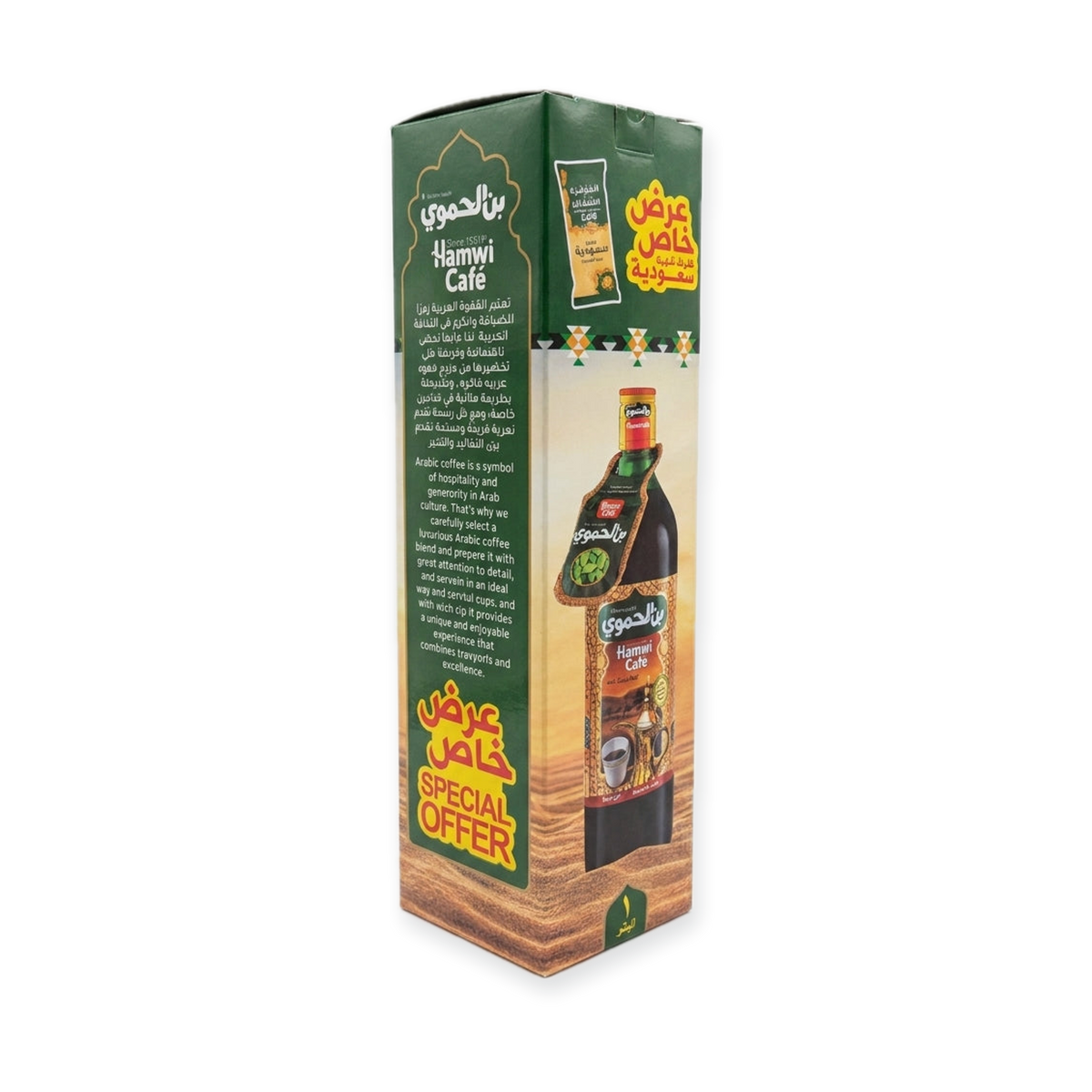 Hamwi Café Arabic Coffee 1 Liter - Traditional Saudi Blend