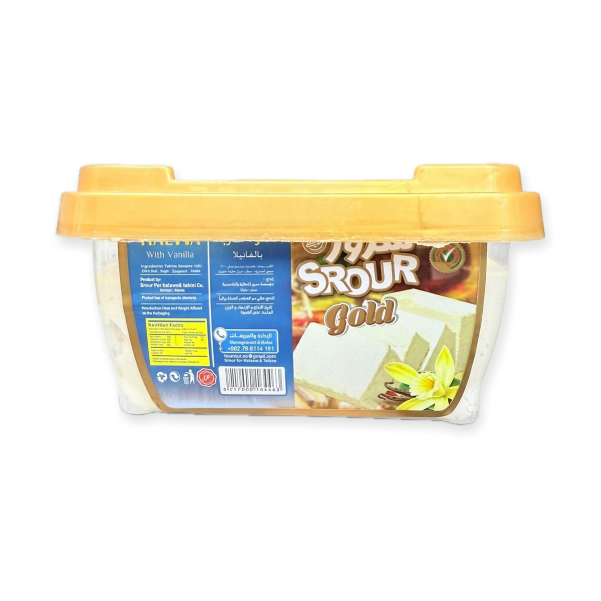 Srour Halva plain(800g)