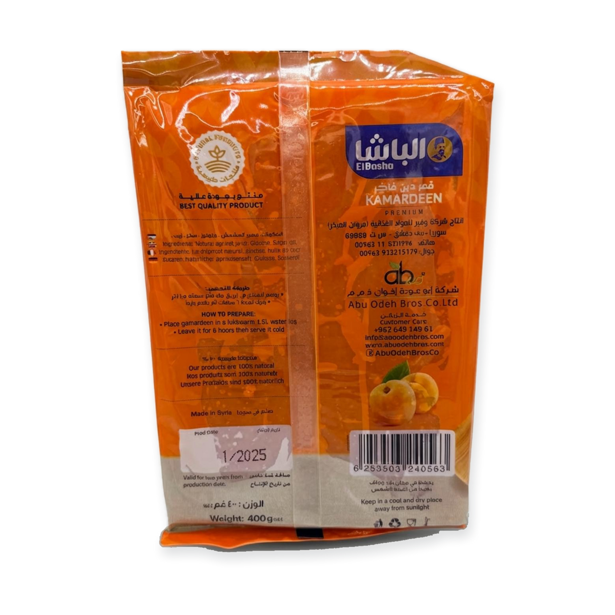 Dried apricot Kamardeen Premium (400g)