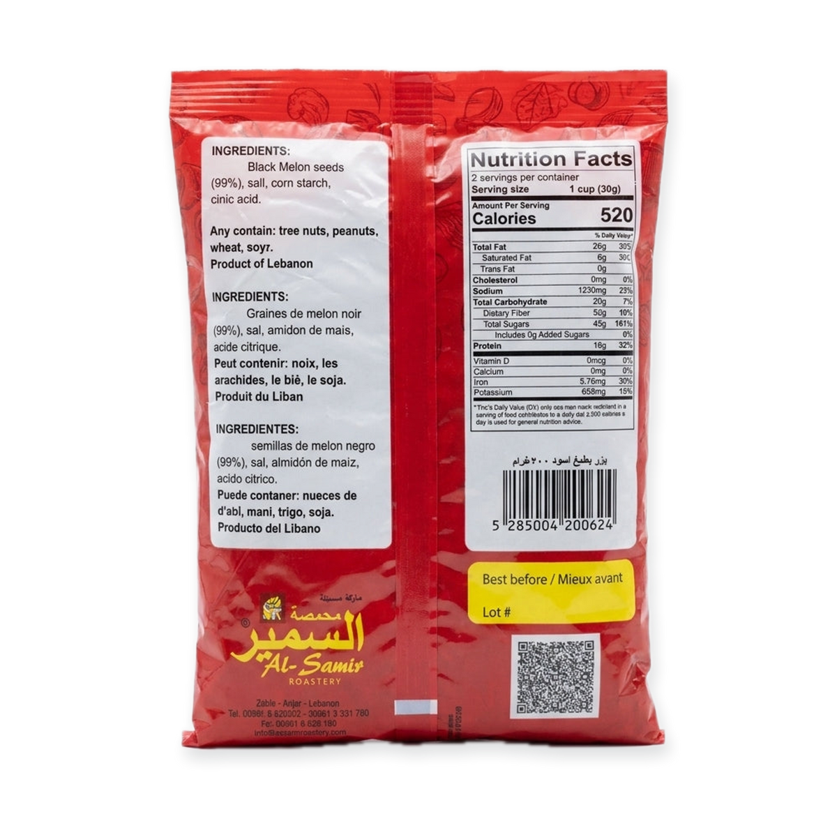 Al-Samir Black Melon Seeds 300g - Roasted & Salted Lebanese Snack
