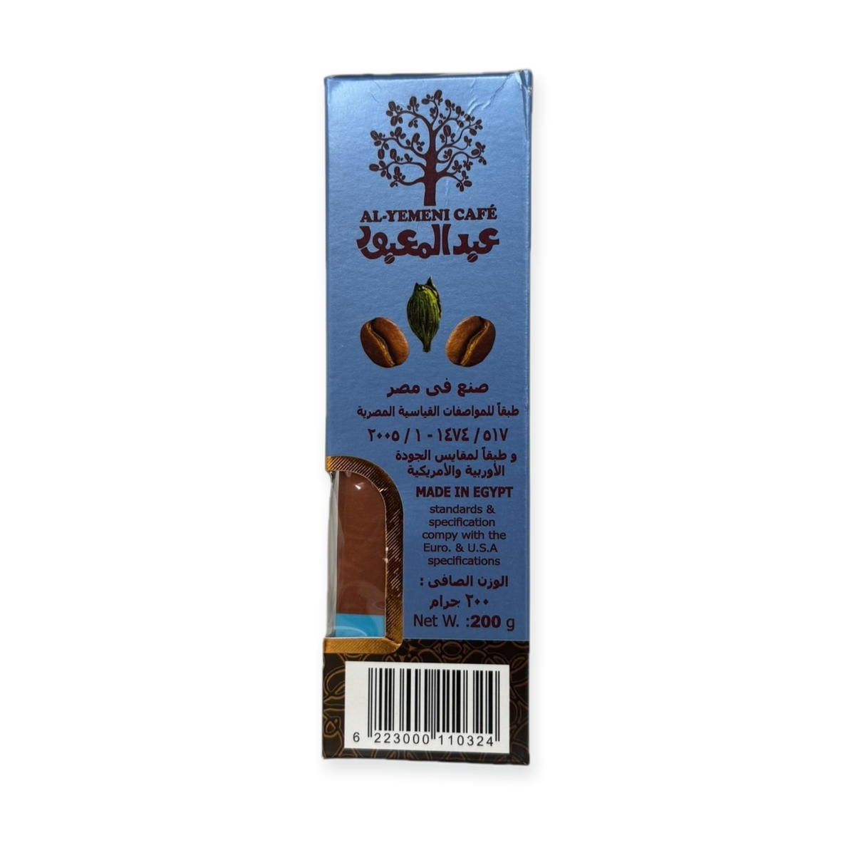 Abd Elmaboud Turkish Coffee with Cardamom – Light Roast