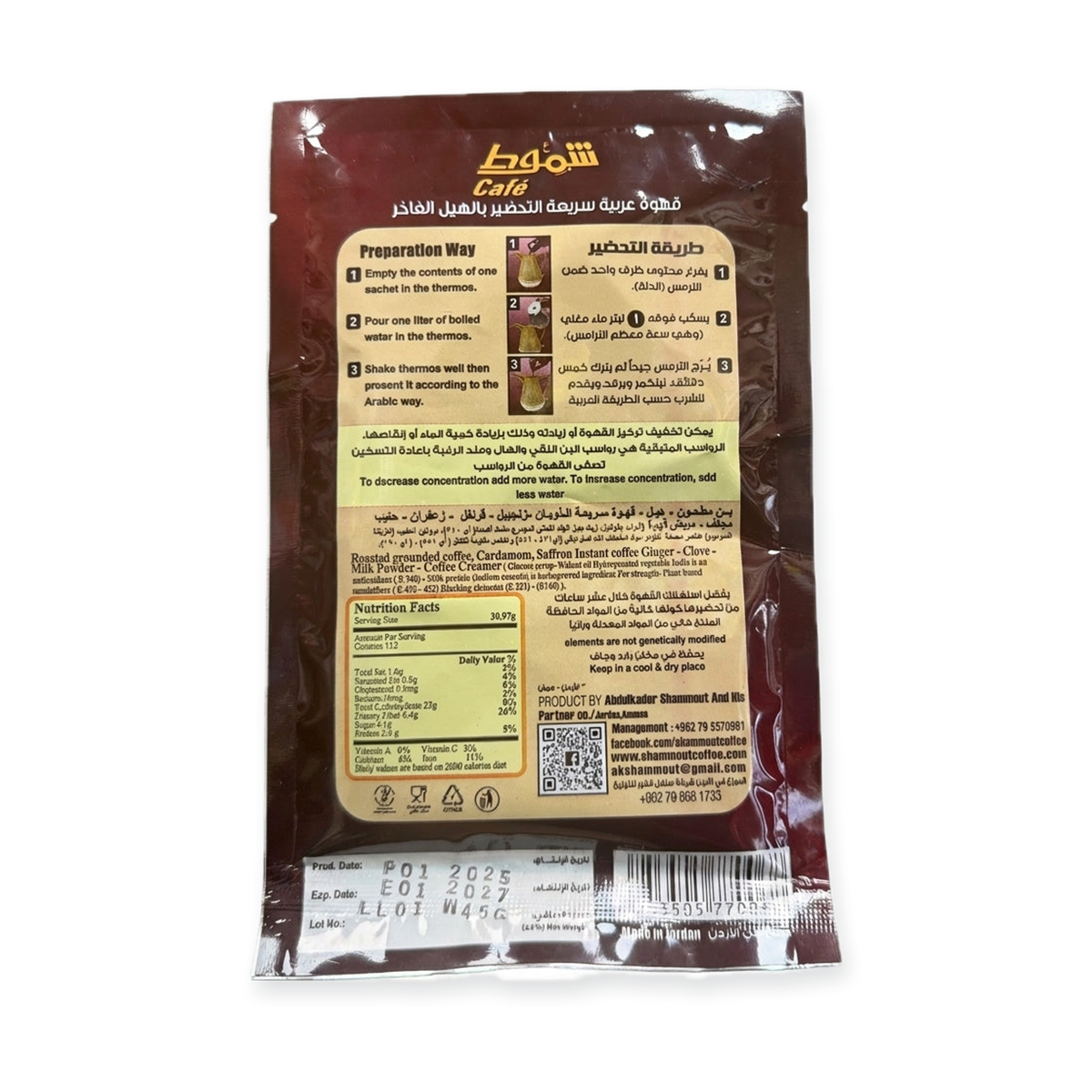 Shammout Café Saudi Arabian Coffee 30.97g - Instant Cardamom Coffee