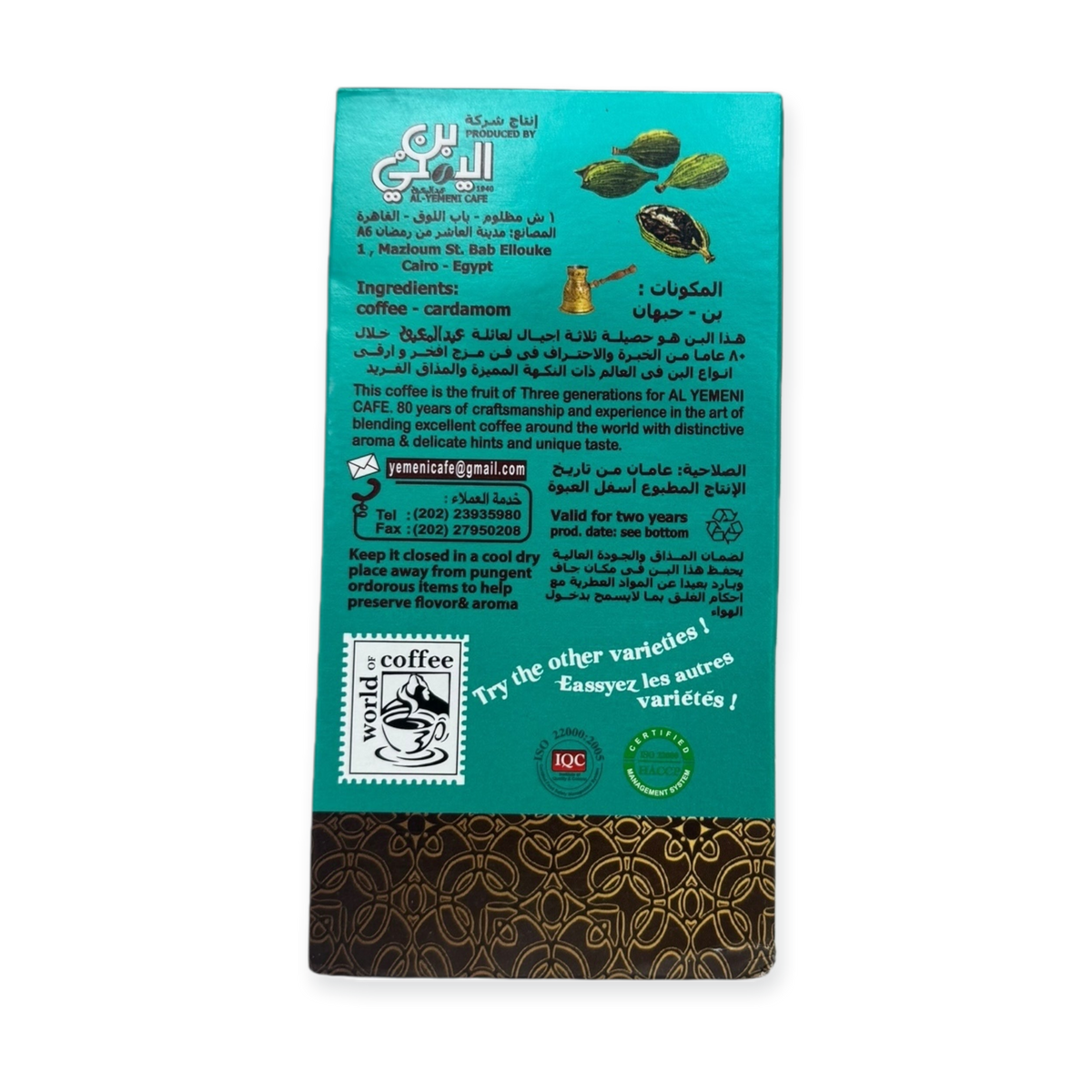 Abd Elmaboud Turkish Coffee With Cardamom
