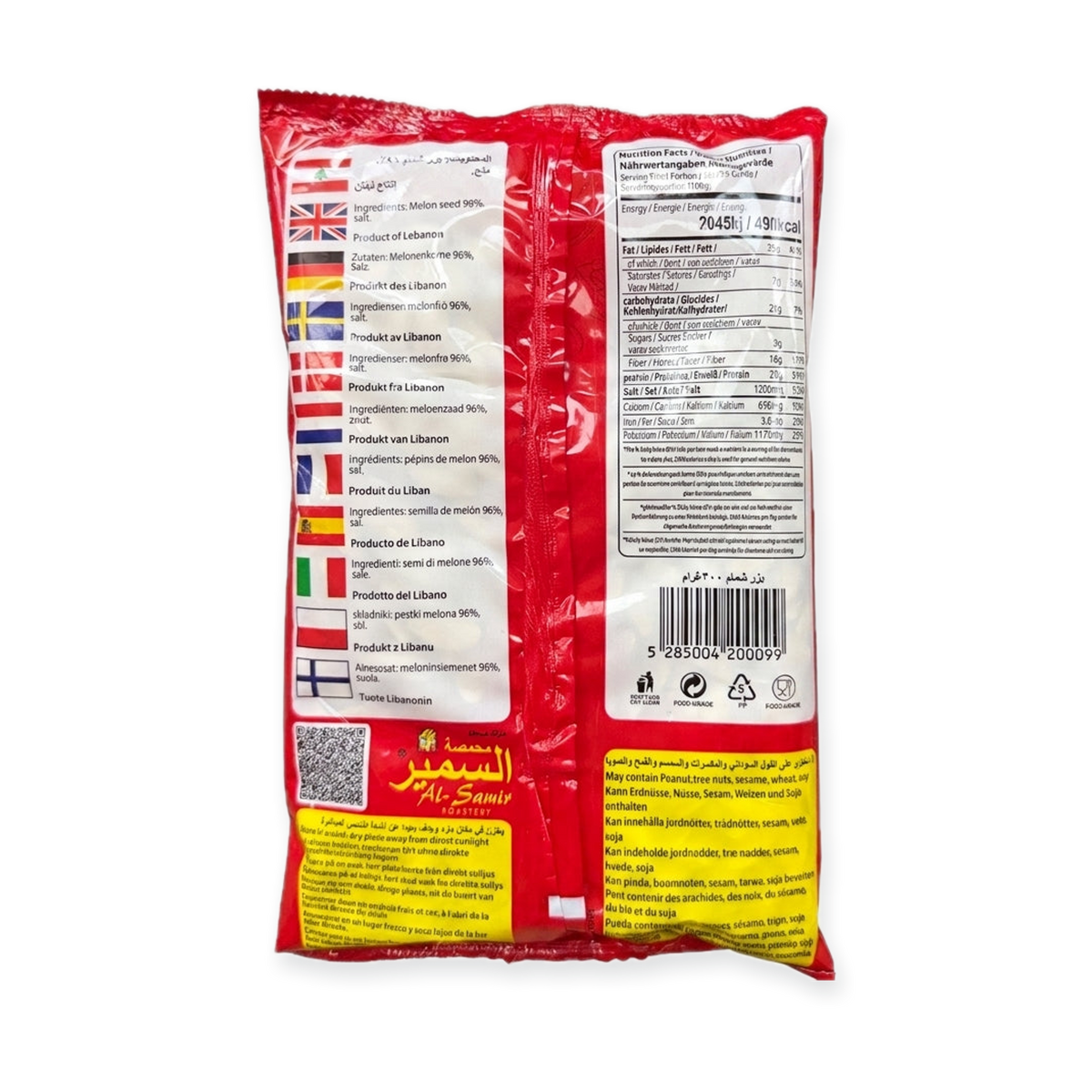 Al-Samir Roasted & Salted Melon Seeds 300g - Lebanese Snack