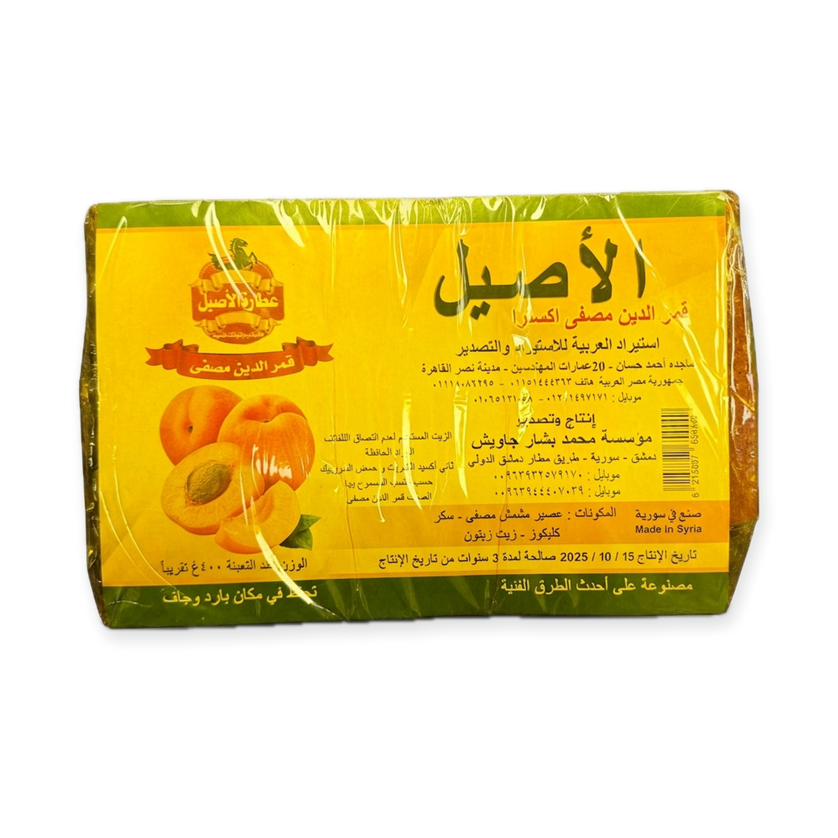 Al Aseel Extra Apricot Paste 400g - Traditional Syrian Fruit Leather
