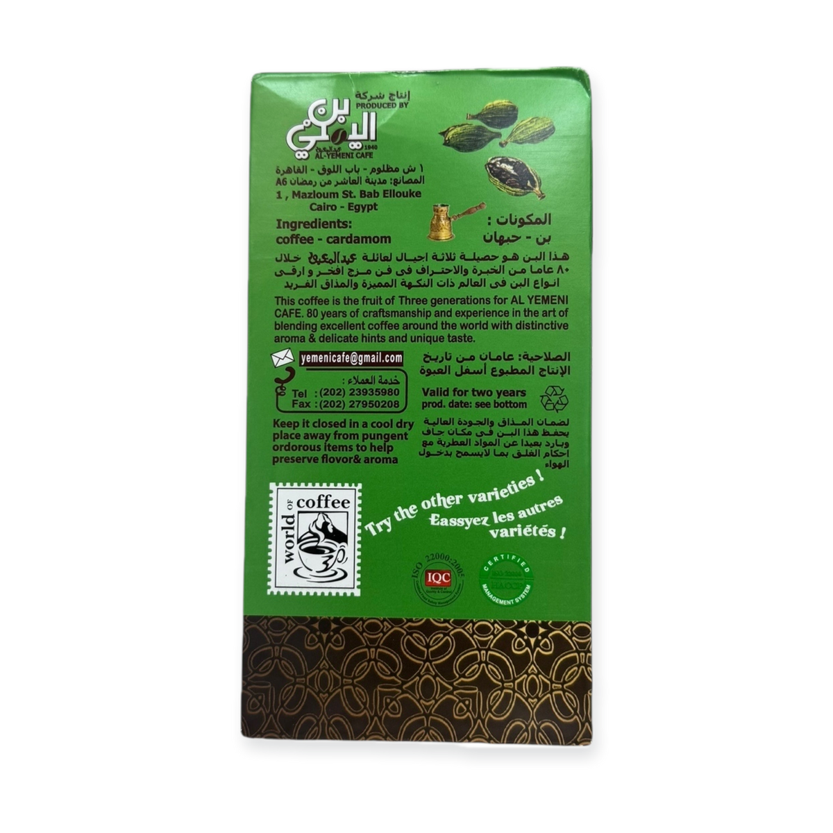 Abd Elmaboud Turkish Coffee – 10% Cardamom Dark Roast