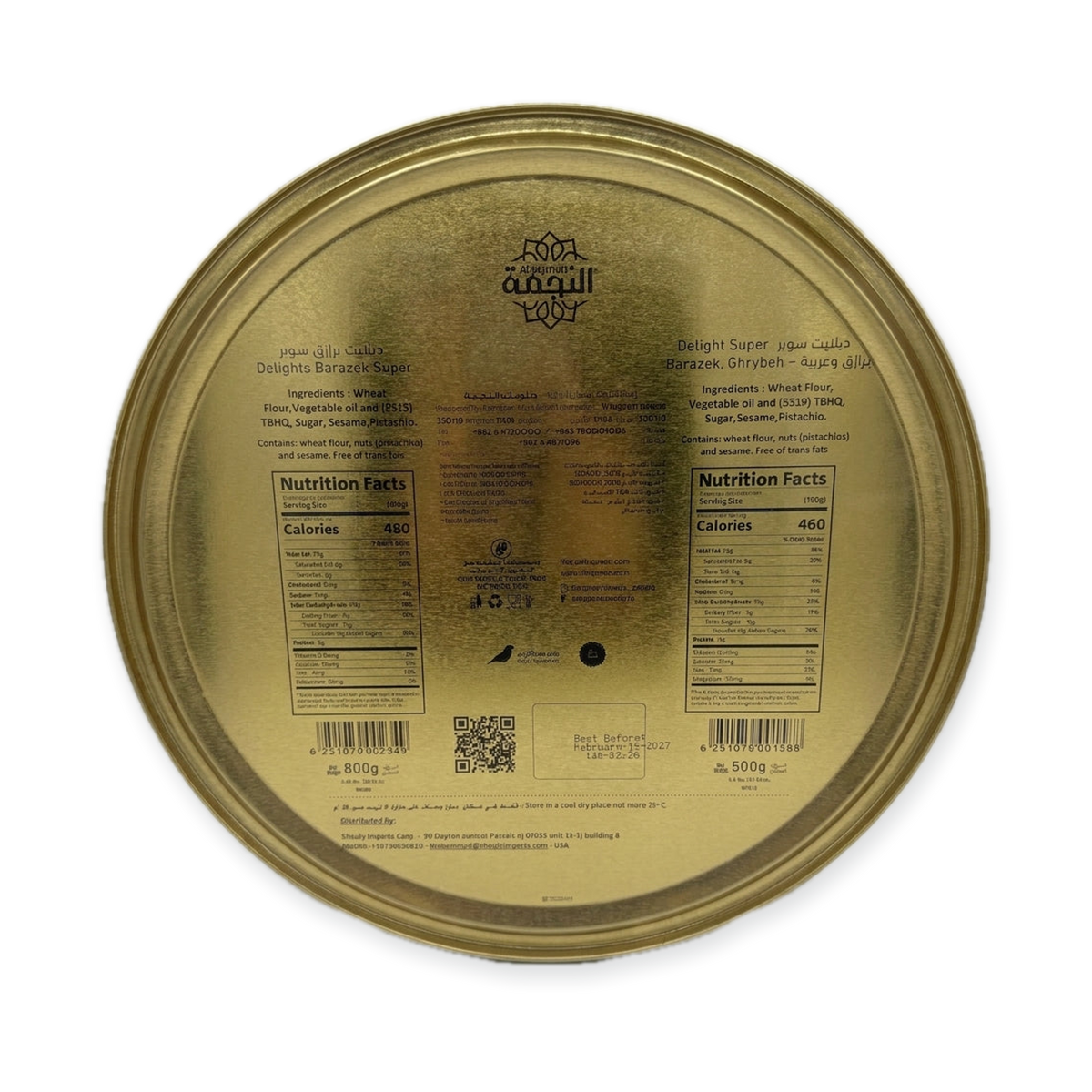 AlNeimah Delights Barazek Super & Ghraybeh 500g - Premium Syrian Sesame Cookies
