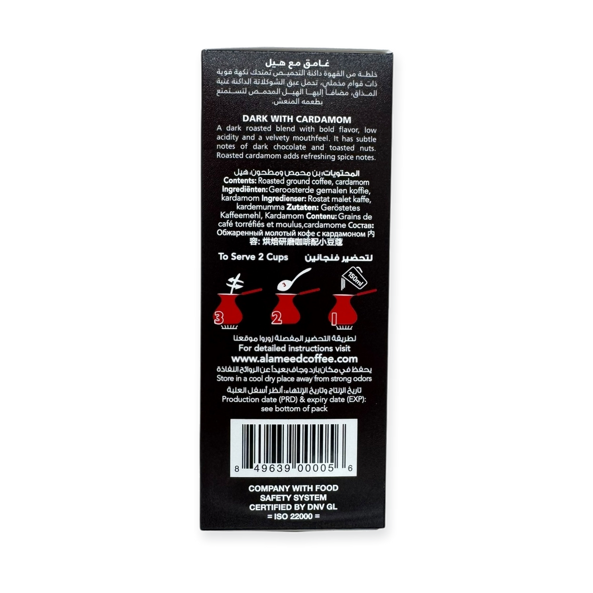 Al Ameed Turkish Coffee With Cardamom – Dark Roast Blend
