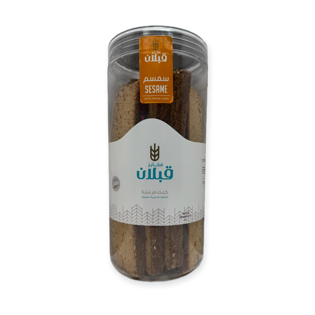 Qabalan Sesame Tea Rusk 350 G – Crunchy Nutty Snack