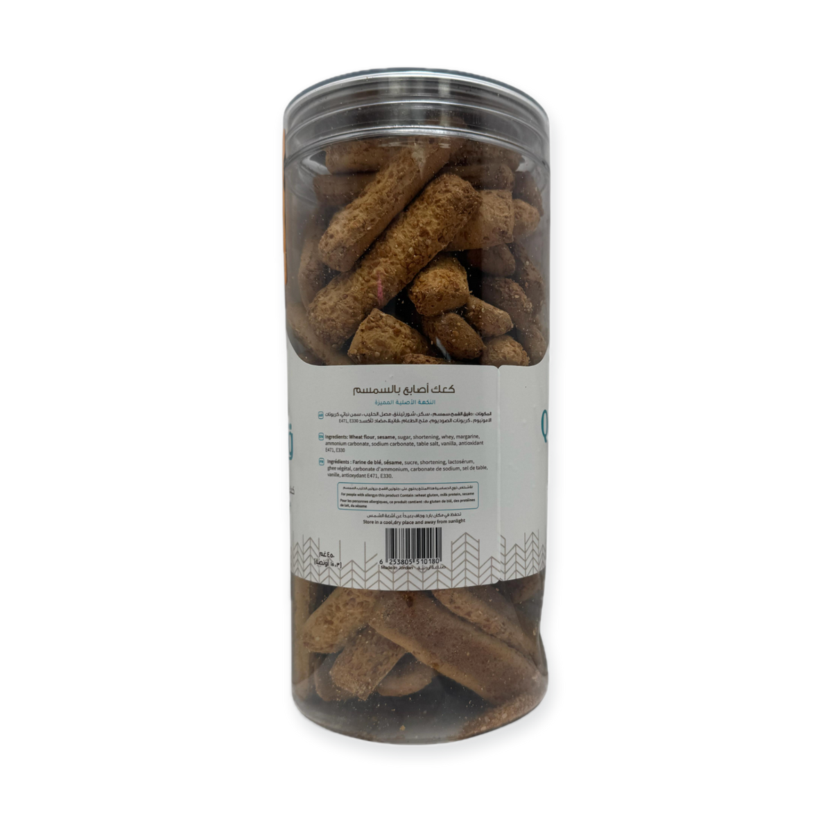 Qabalan – Sesame Fingers Sticks 450 G Crunchy Snack