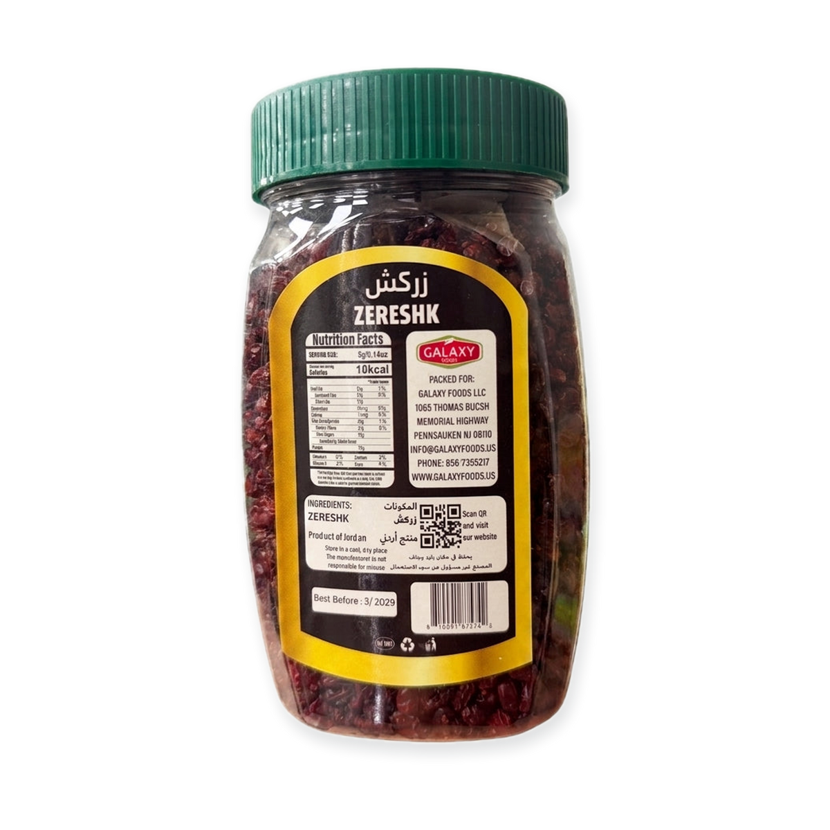Zeina Barberries Zereshk 4.7 oz - Hand Picked Premium Quality