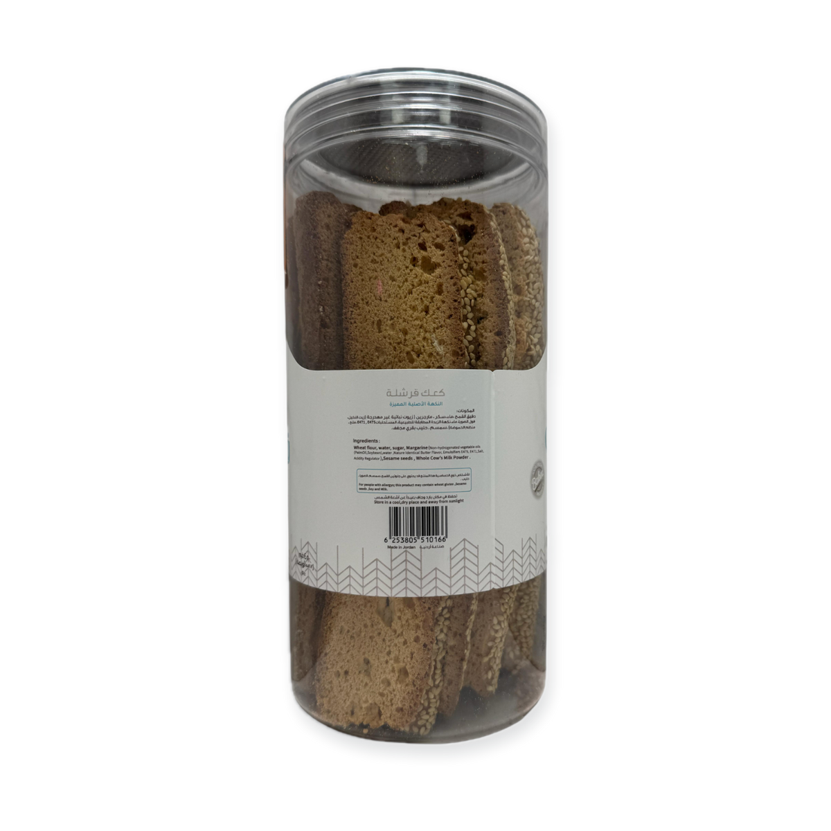 Qabalan Sesame Tea Rusk 350 G – Crunchy Nutty Snack