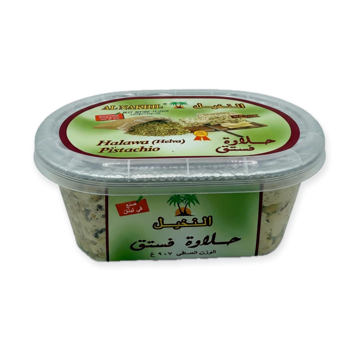 Halawa (Helwa) Pistachio (2 POUNDS)