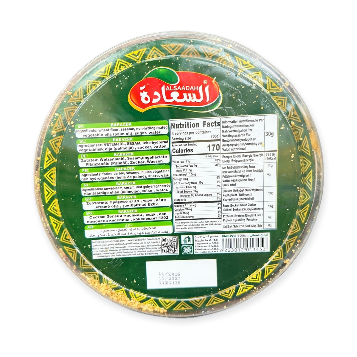 Alsaadah Barazek with Sesame 300g - Traditional Syrian Cookies