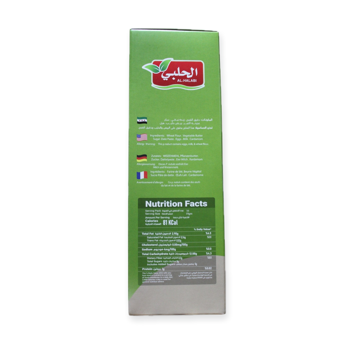 AL-HALABI 16 Piece Maamoul Dates
