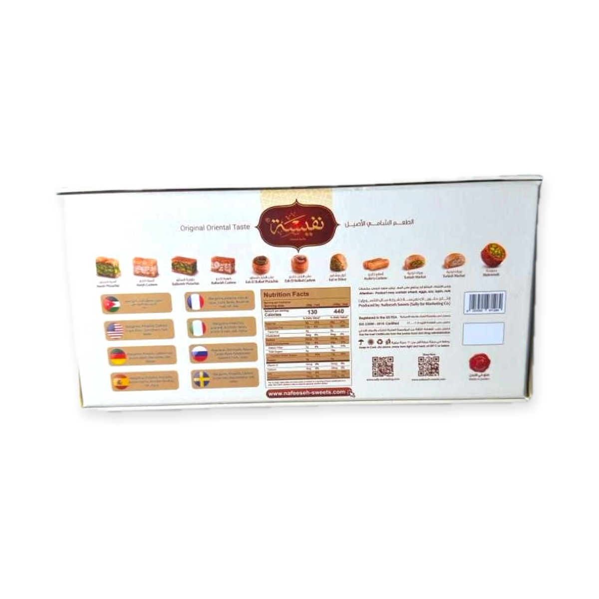 Nafeesah Assorted Baklava Delights 250G – Layered Pastry with Nuts