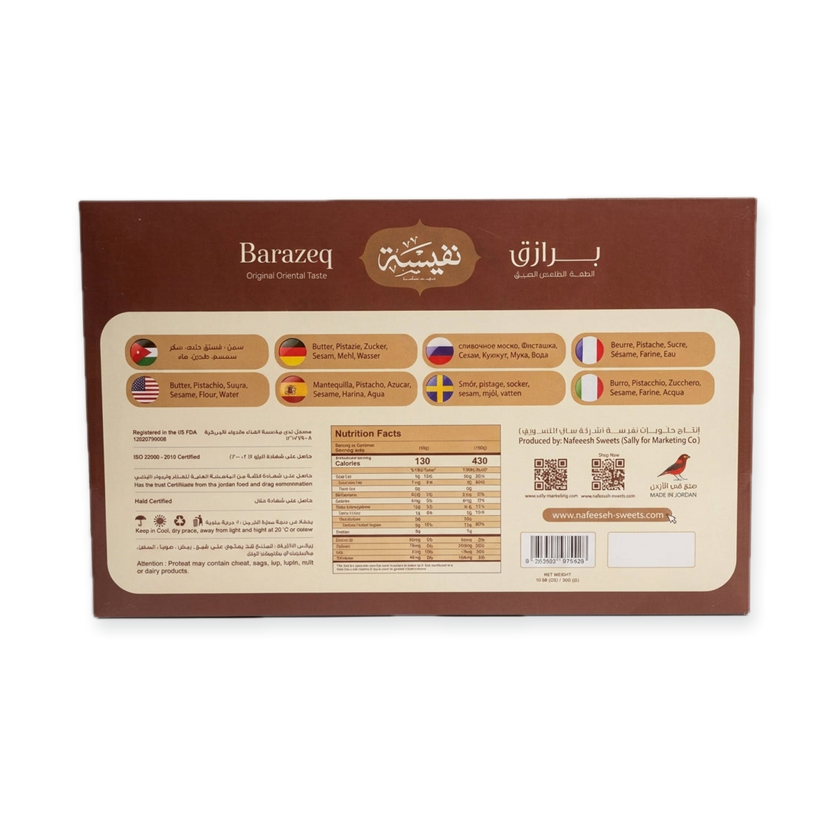 Nafeeseh Barazeq 300g - Authentic Sesame Pistachio Cookies