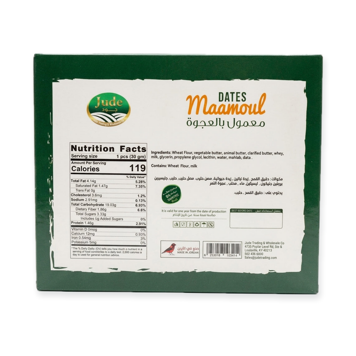 Jude Dates Maamoul 12.7 oz - Sugar Free Date-Filled Cookies