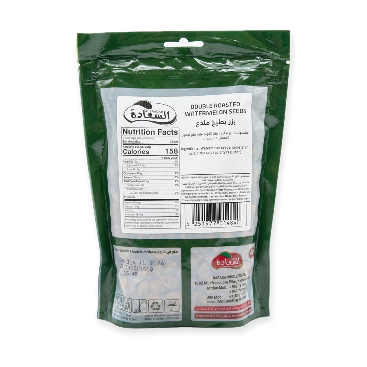 Alsaadah Double Roasted Watermelon Seeds 250g - Premium Snack