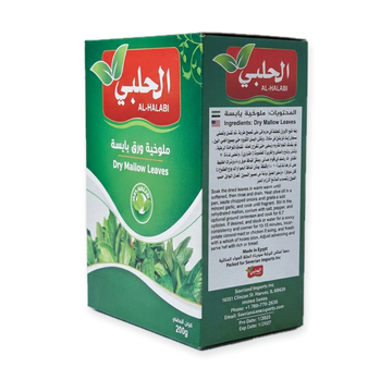 Al-Halabi Dry Mallow Leaves 200g - Authentic Egyptian Molokhia