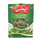 Al-Halabi Dry Mallow Leaves 200g - Authentic Egyptian Molokhia