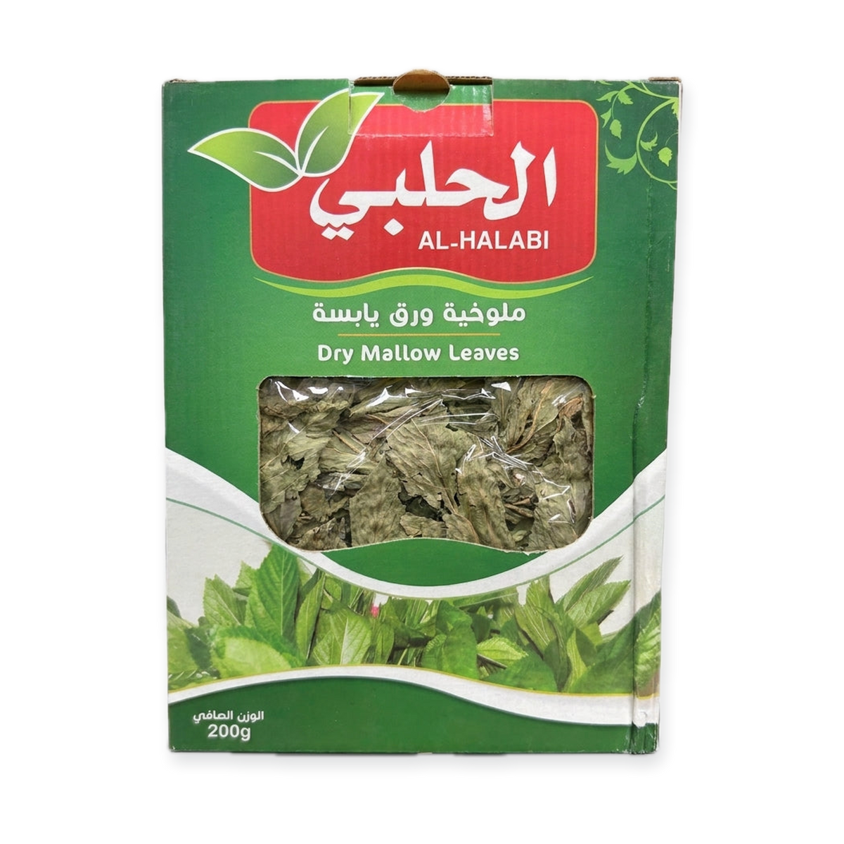Al-Halabi Dry Mallow Leaves 200g - Authentic Egyptian Molokhia
