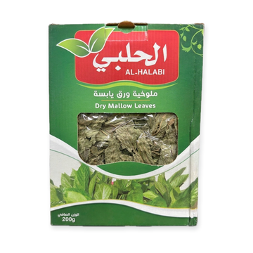 Al-Halabi Dry Mallow Leaves 200g - Authentic Egyptian Molokhia