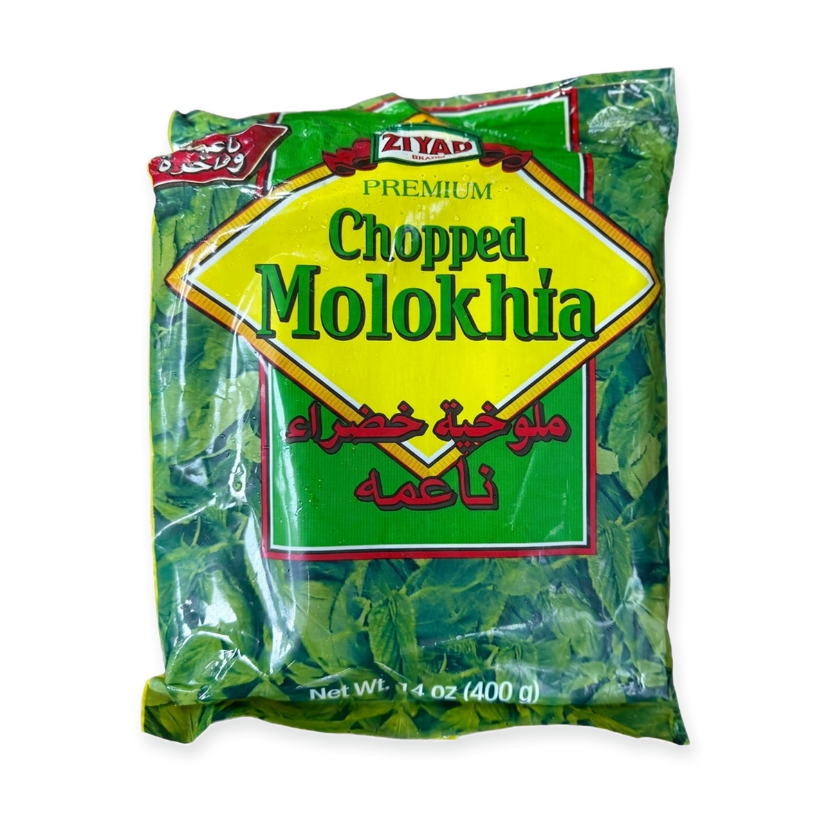 Ziyad Chopped Molokhia 14 oz - Premium Dried Jute Leaves