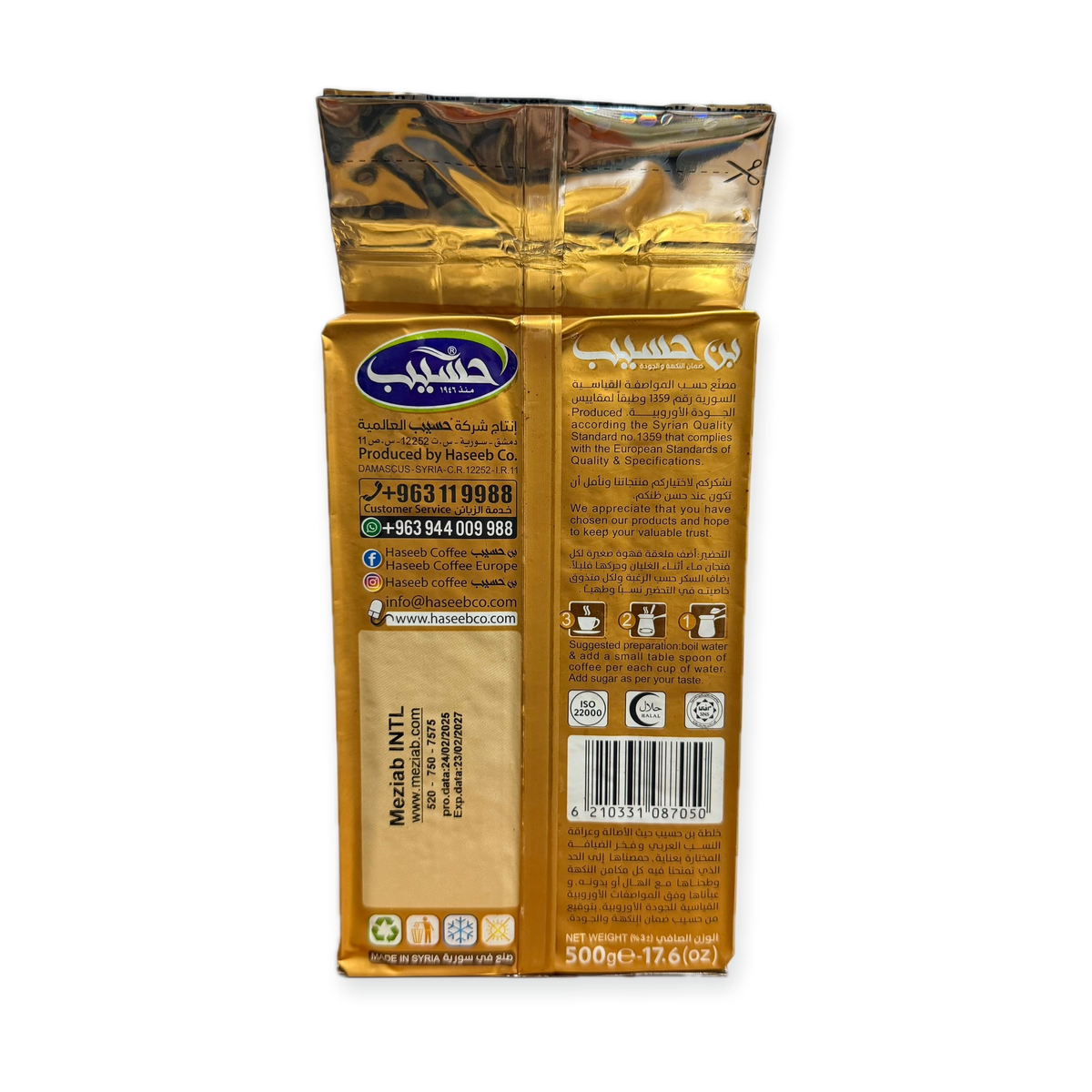 Haseeb Syria Cardamom Coffee Super Extra, 500g Pouch