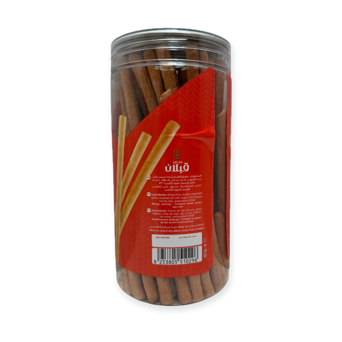 Qabalan Salted Stick Spicy 250 G – Flavorful Snack