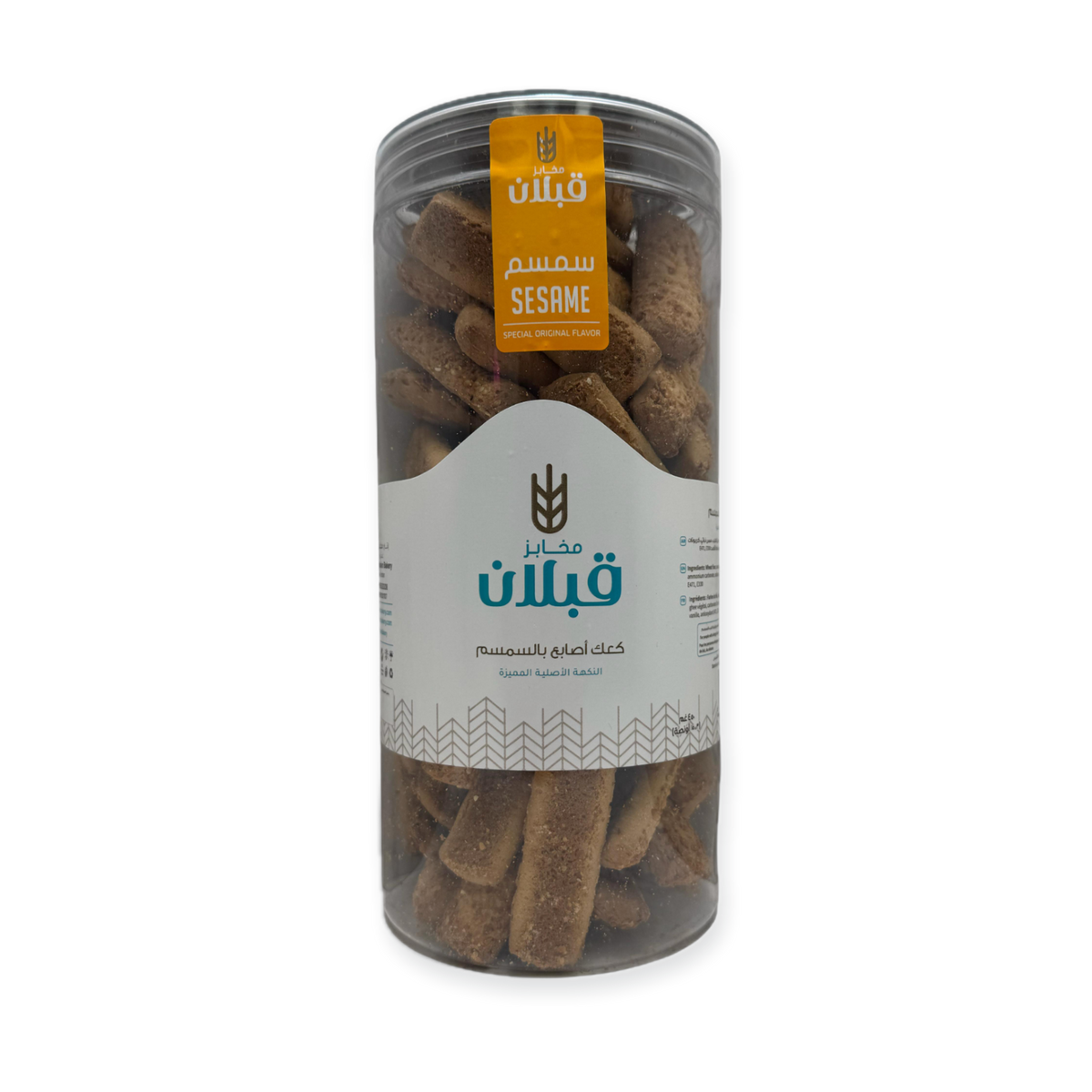 Qabalan – Sesame Fingers Sticks 450 G Crunchy Snack