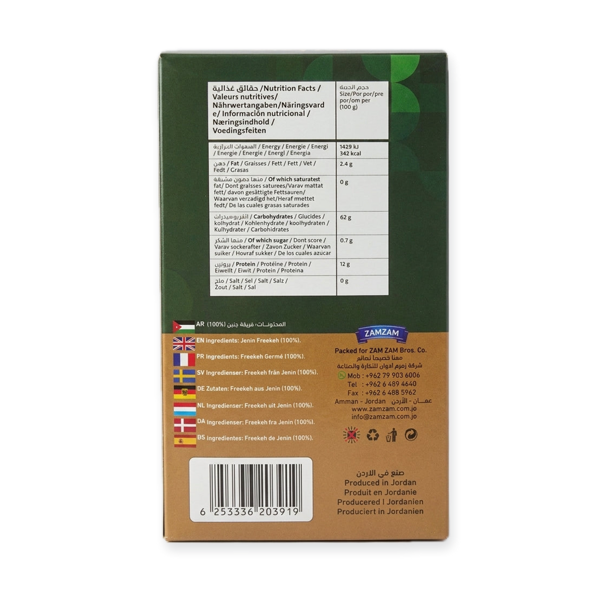 Karam Jenin Freekeh 700g - Premium Roasted Green Wheat