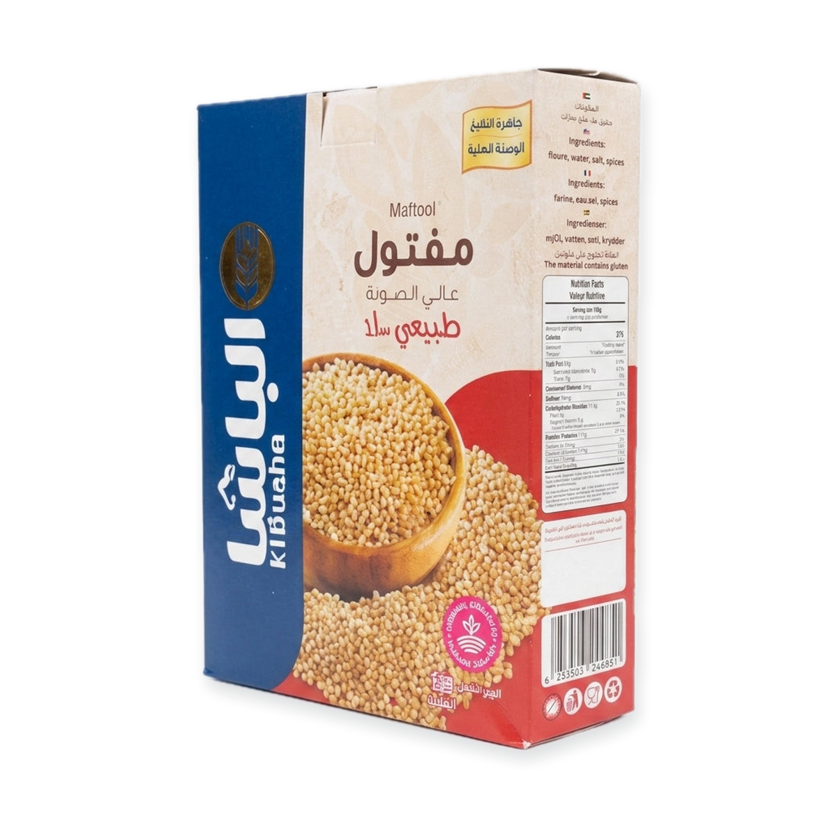 El Basha Maftool 600g - Premium Natural Palestinian Couscous