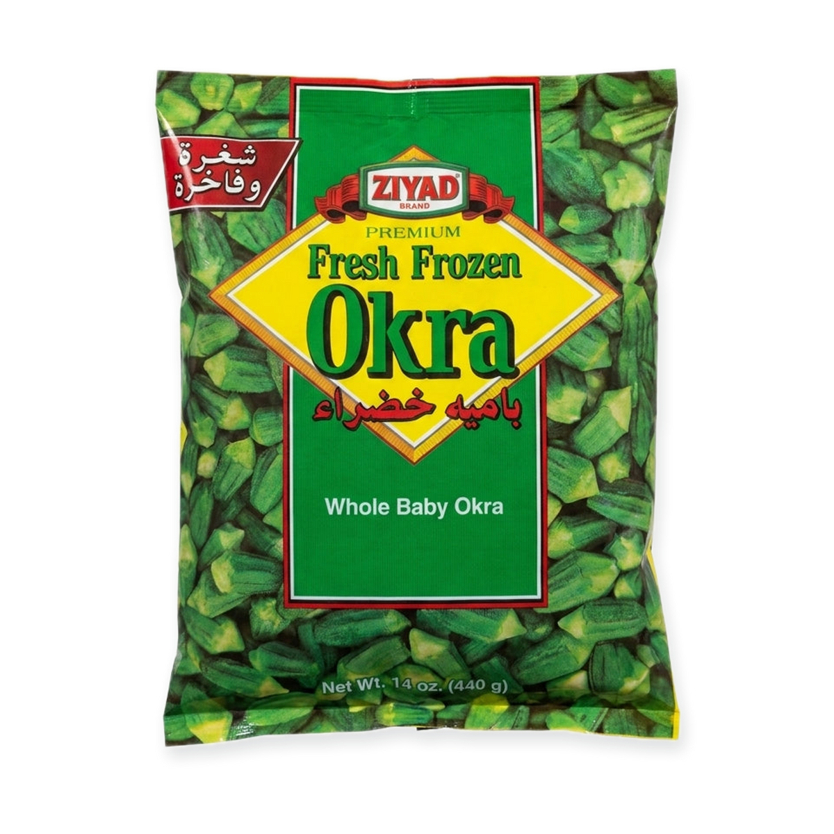 Ziyad Fresh Frozen Okra 14 oz - Whole Baby Okra Premium Quality