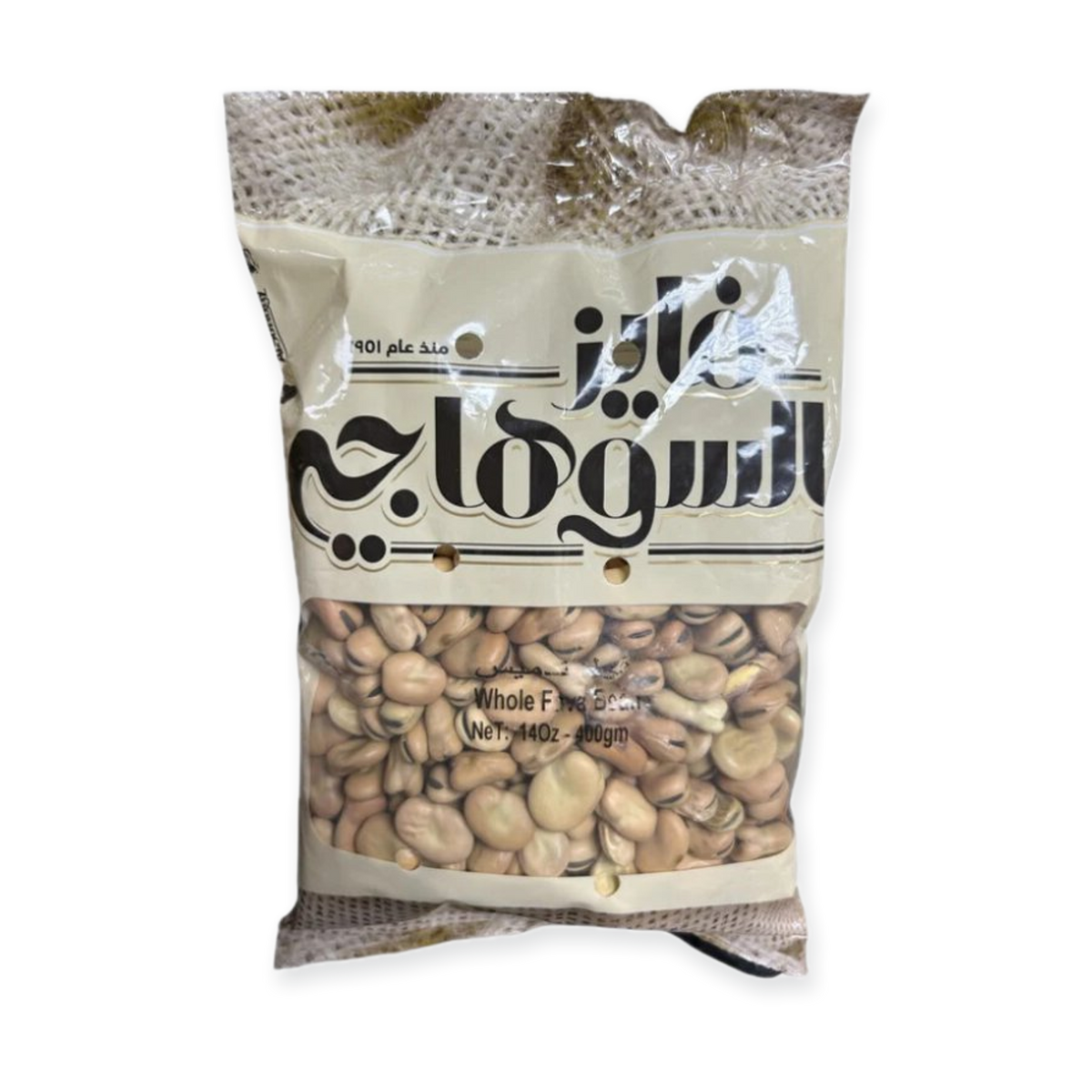 faiez Al Suhagy 14Oz Faba Beans for Cooking – Premium Quality